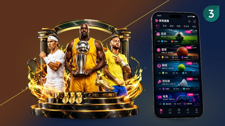 333体育实时比分与赛程，足球篮球赛事