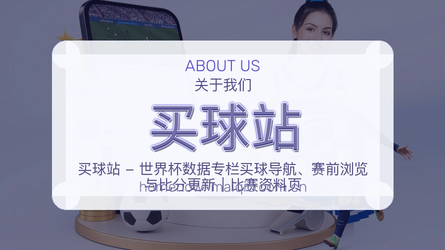 买球站服务团队环境