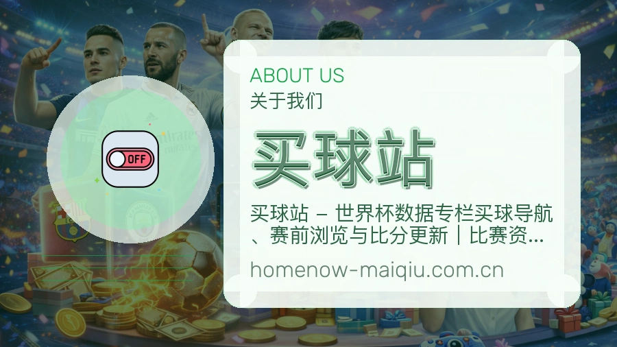 买球站服务理念
