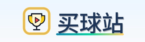 买球站 Logo